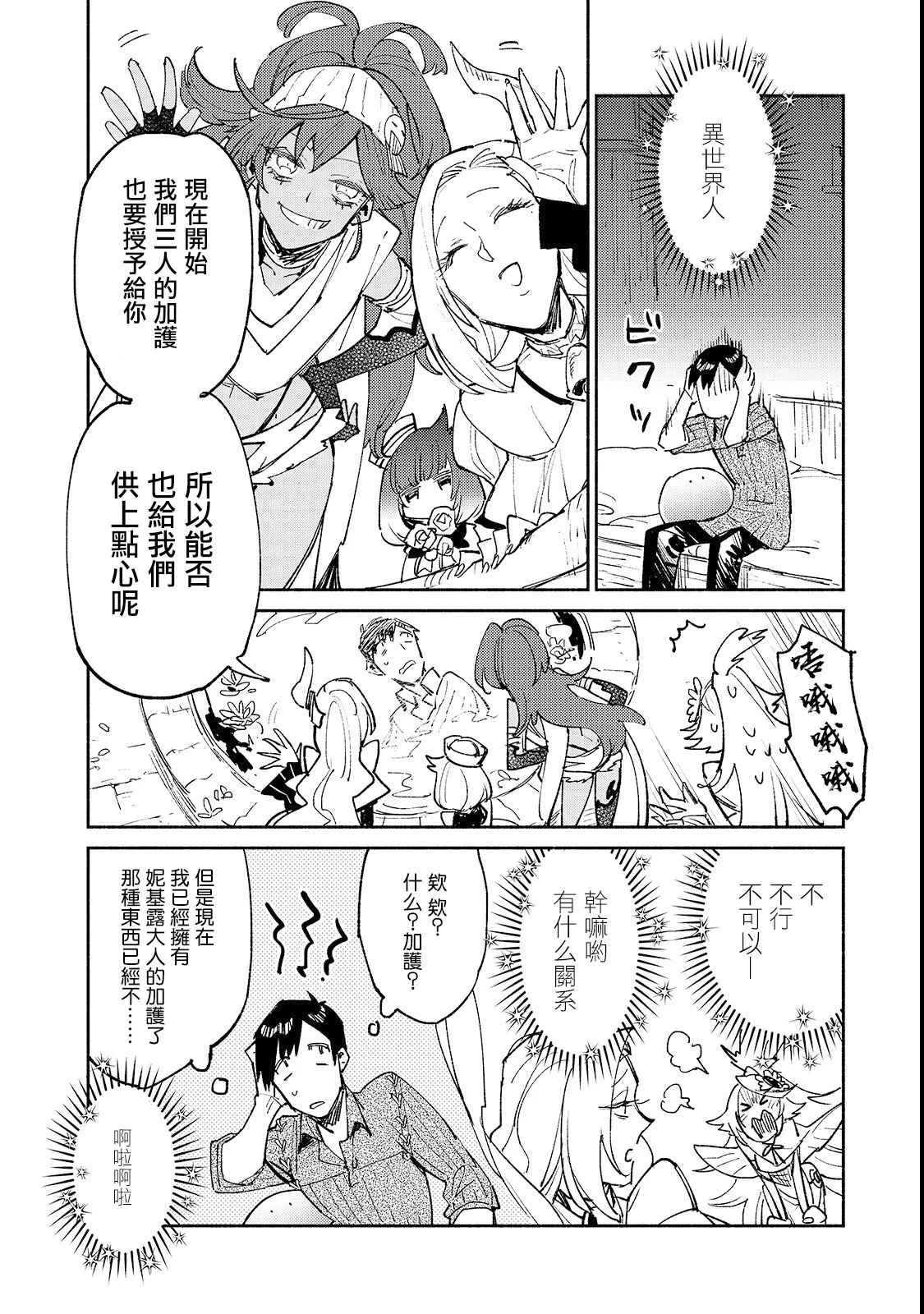 第24话 第4页