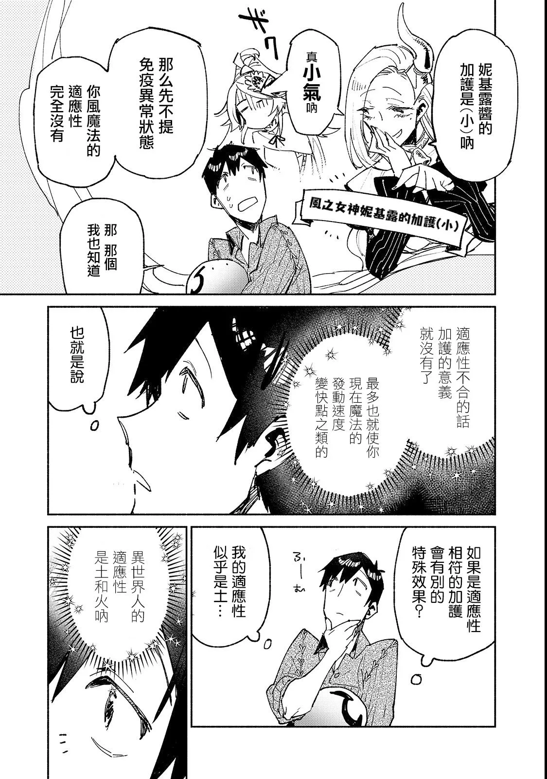 第24话 第5页