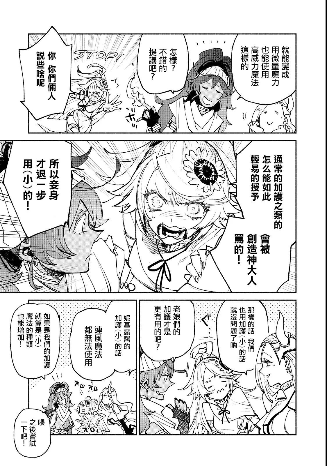 第24话 第7页