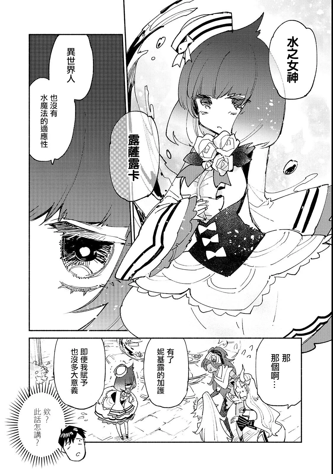 第24话 第11页