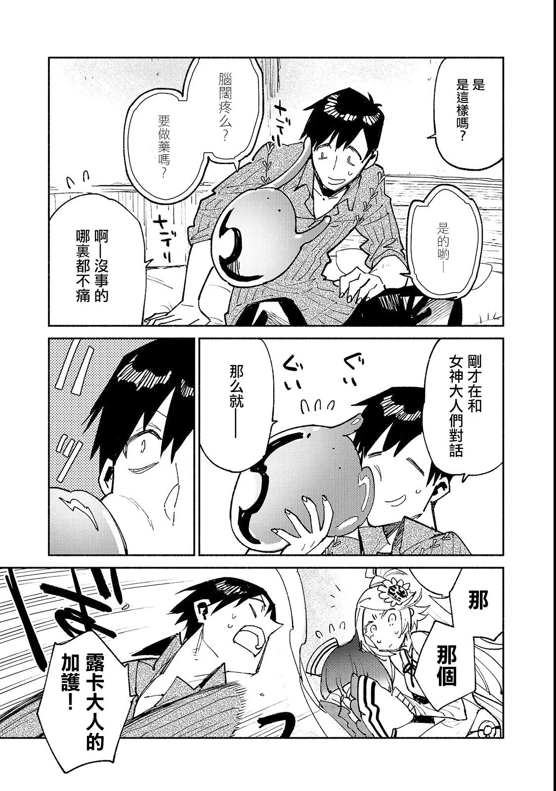第24话 第15页