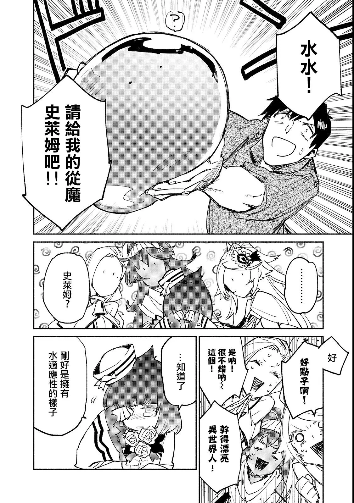 第24话 第16页