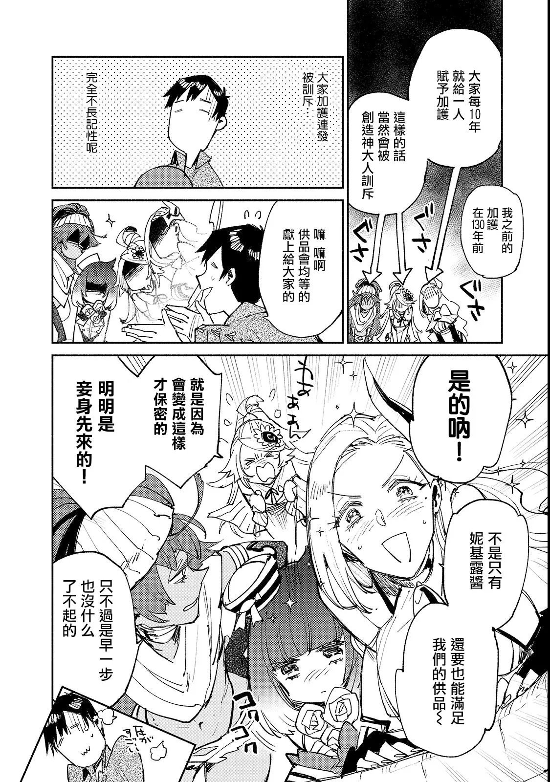 第24话 第18页