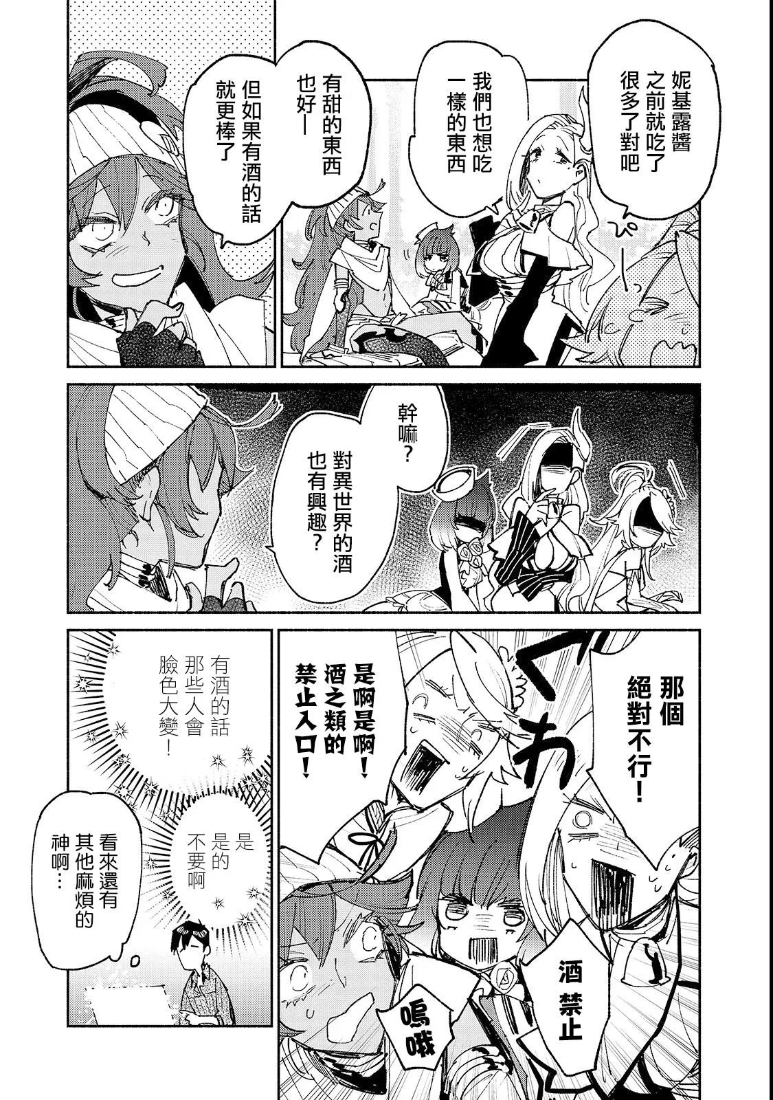 第24话 第19页