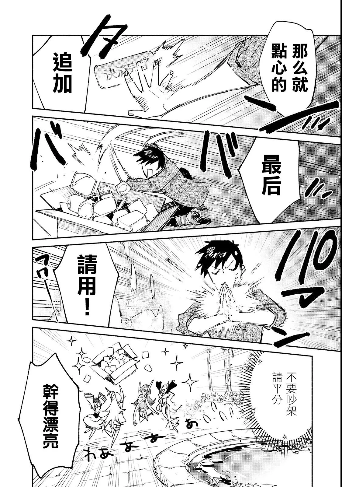 第24话 第20页