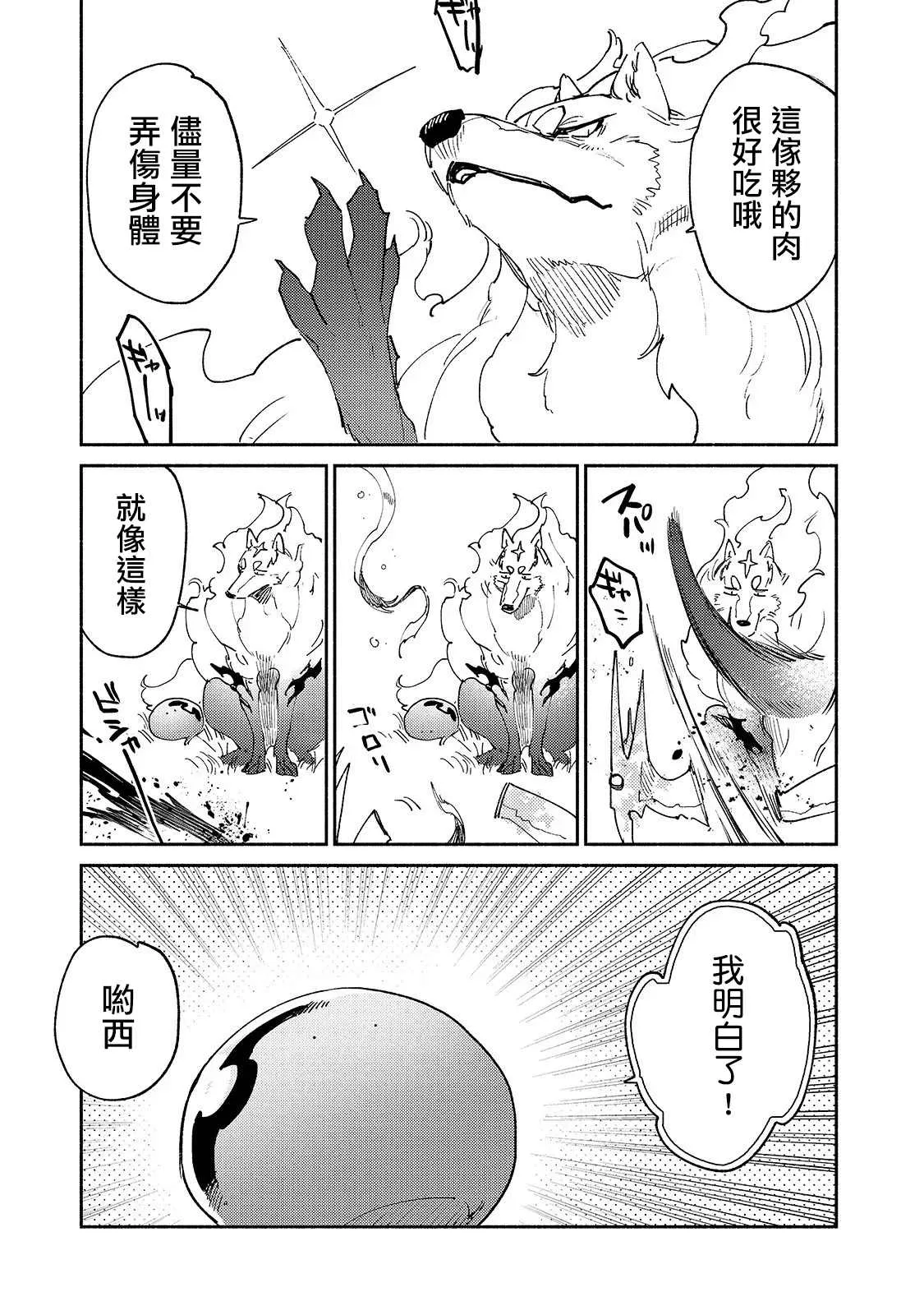 第29话 双足飞龙 第7页