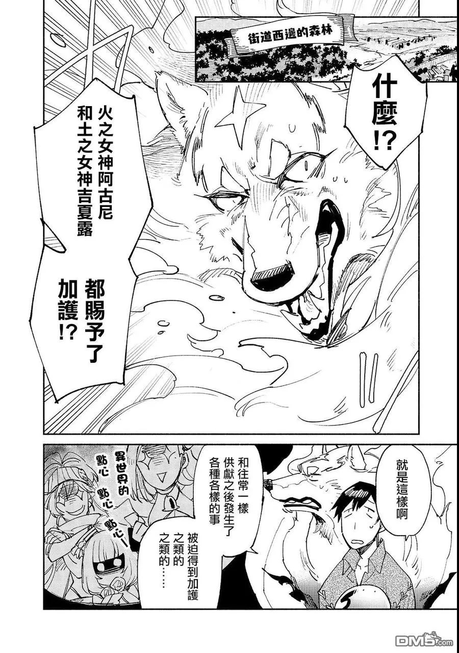 25 试了试崭新的力量 第2页