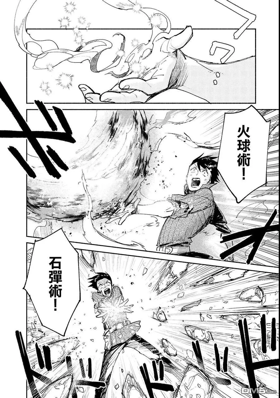 25 试了试崭新的力量 第12页