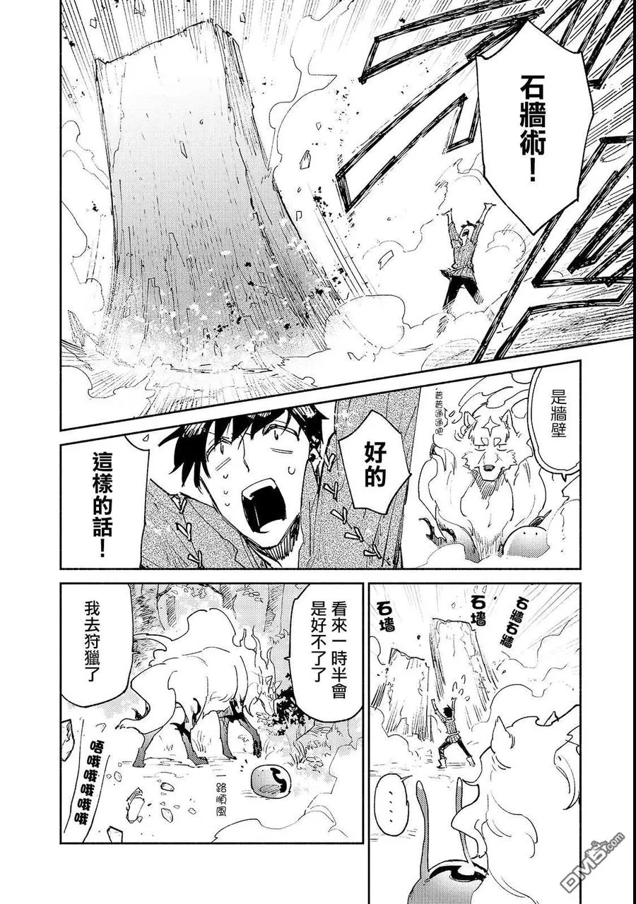25 试了试崭新的力量 第14页