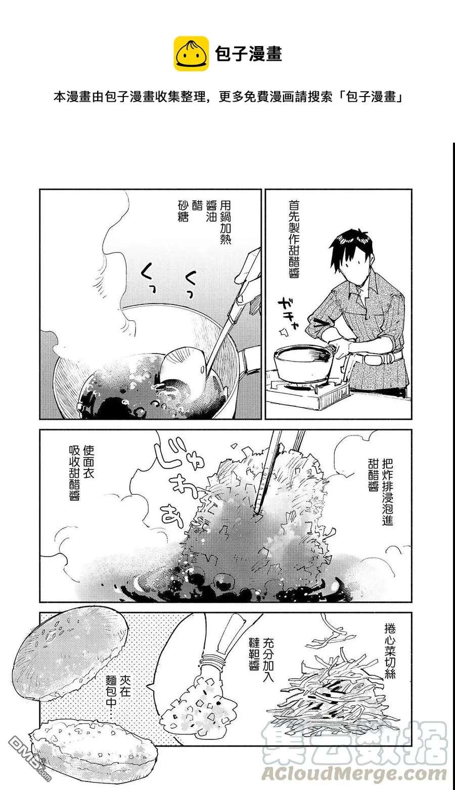 25 试了试崭新的力量 第19页