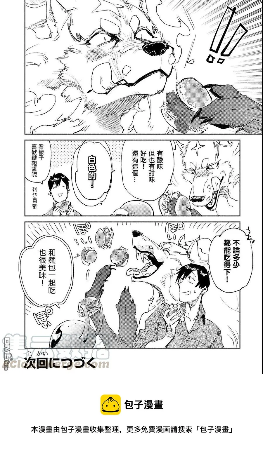25 试了试崭新的力量 第22页