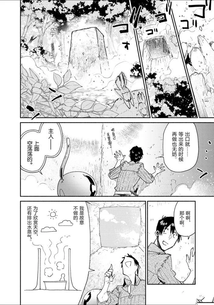 第31话 第4页