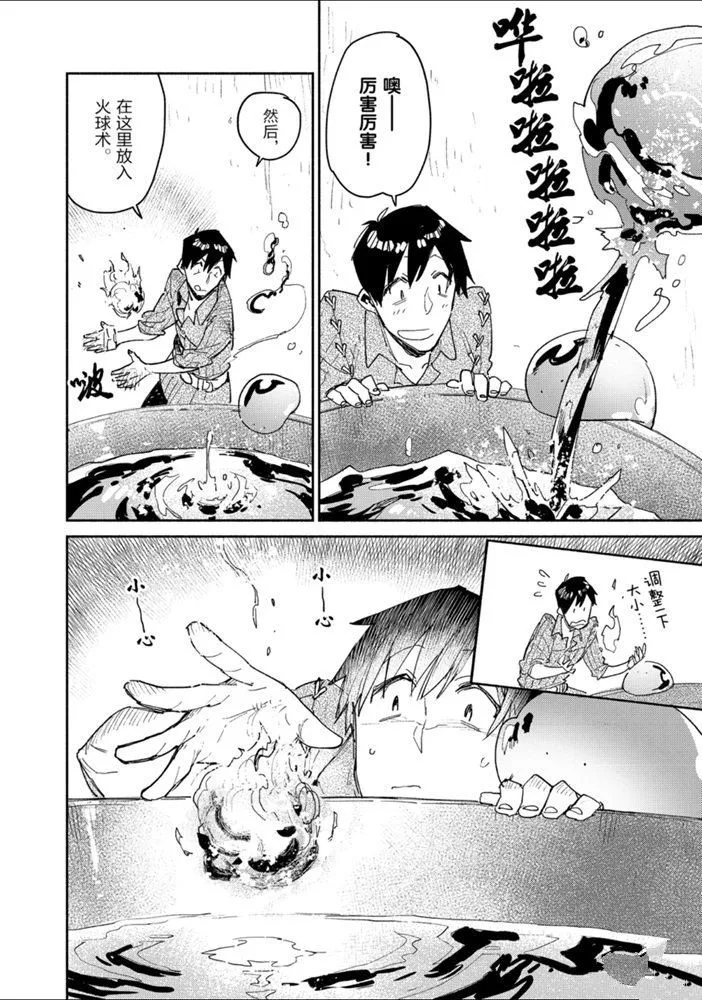 第31话 第6页