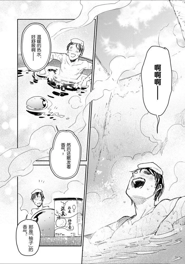 第31话 第10页