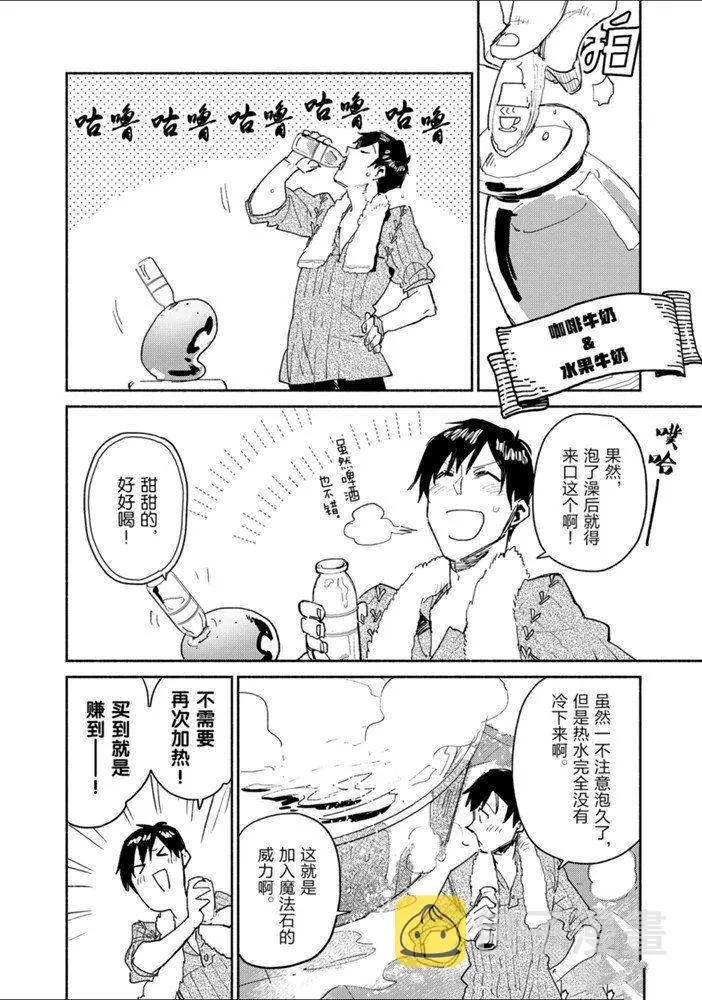第31话 第12页