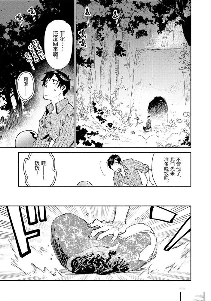第31话 第13页