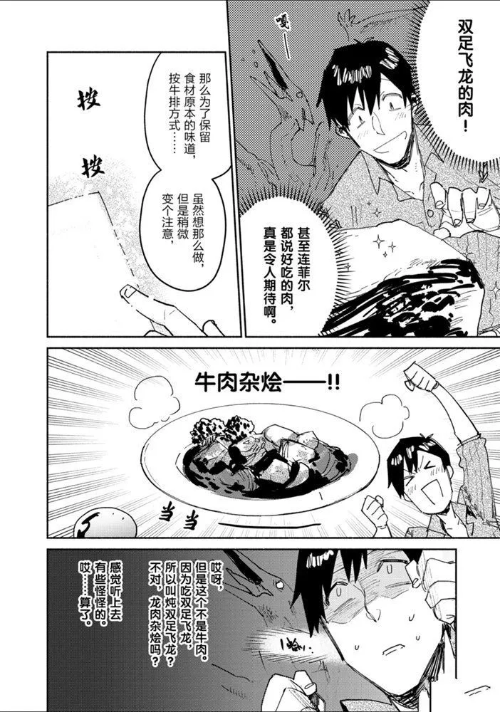 第31话 第14页