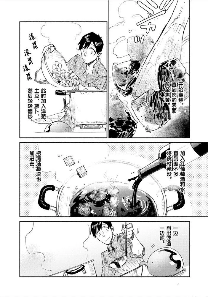 第31话 第16页