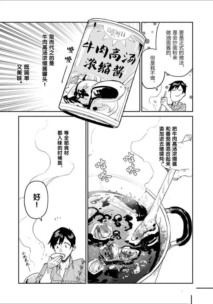 第31话 第17页