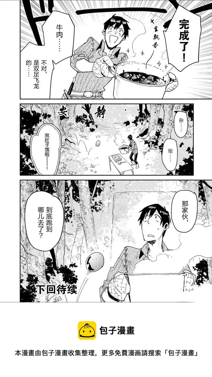 第31话 第18页