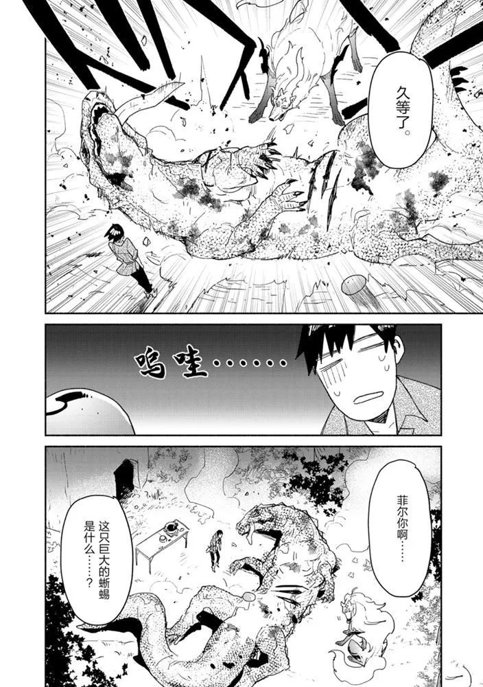第32话 第2页