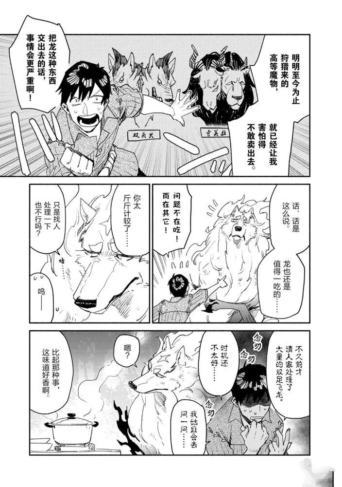 第32话 第5页