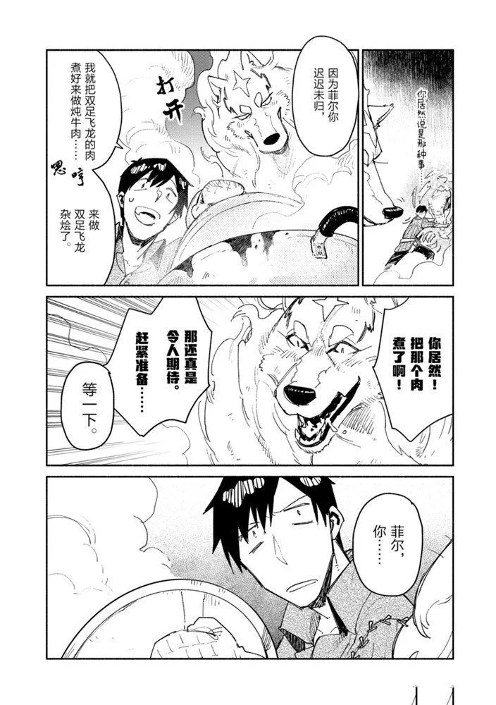 第32话 第6页