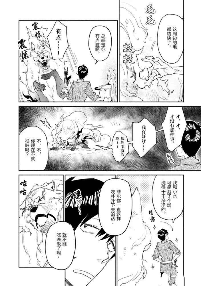 第32话 第8页