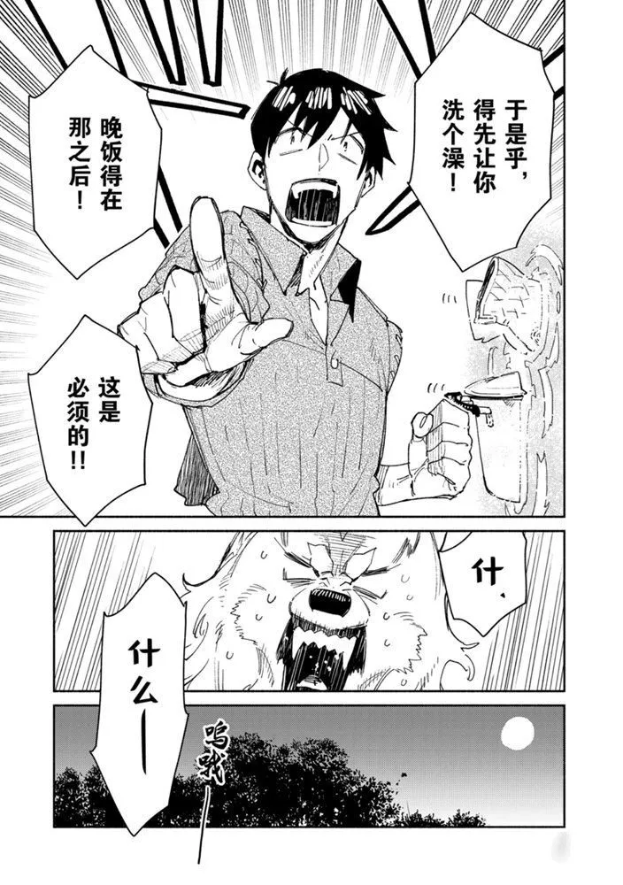 第32话 第9页