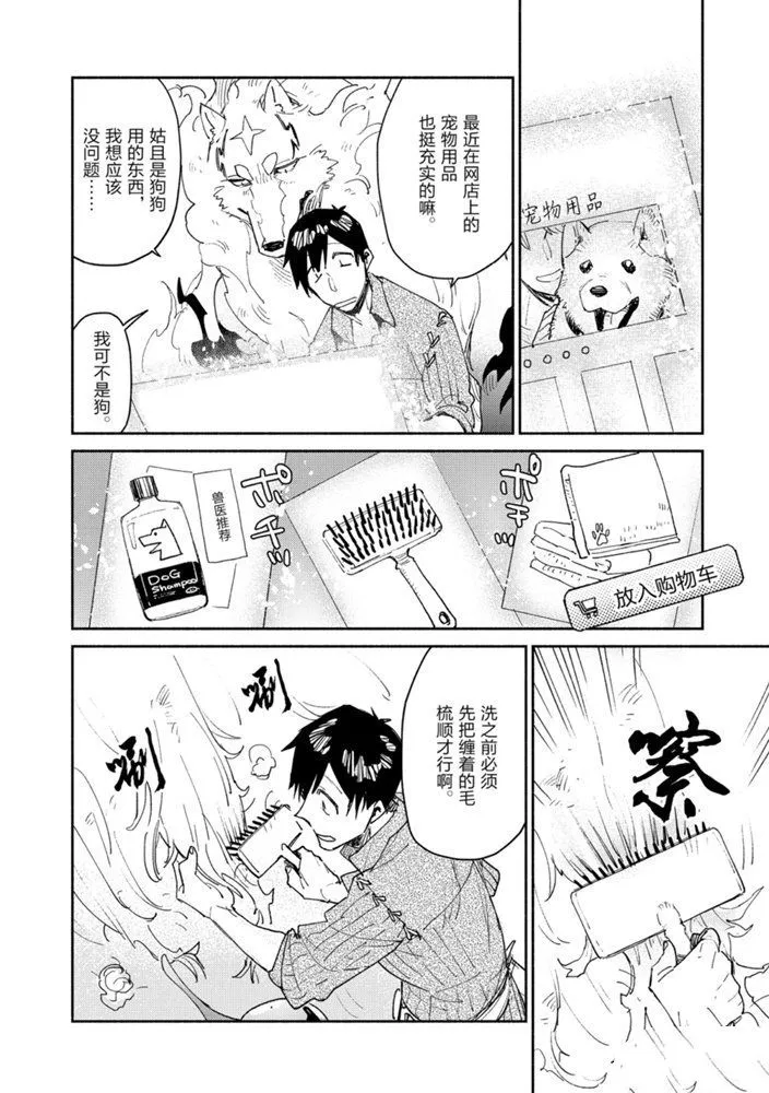 第32话 第10页