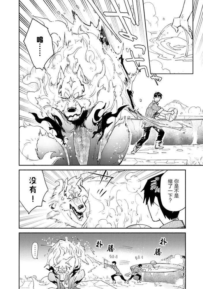 第32话 第12页