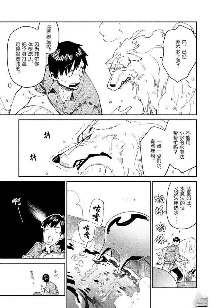 第32话 第13页