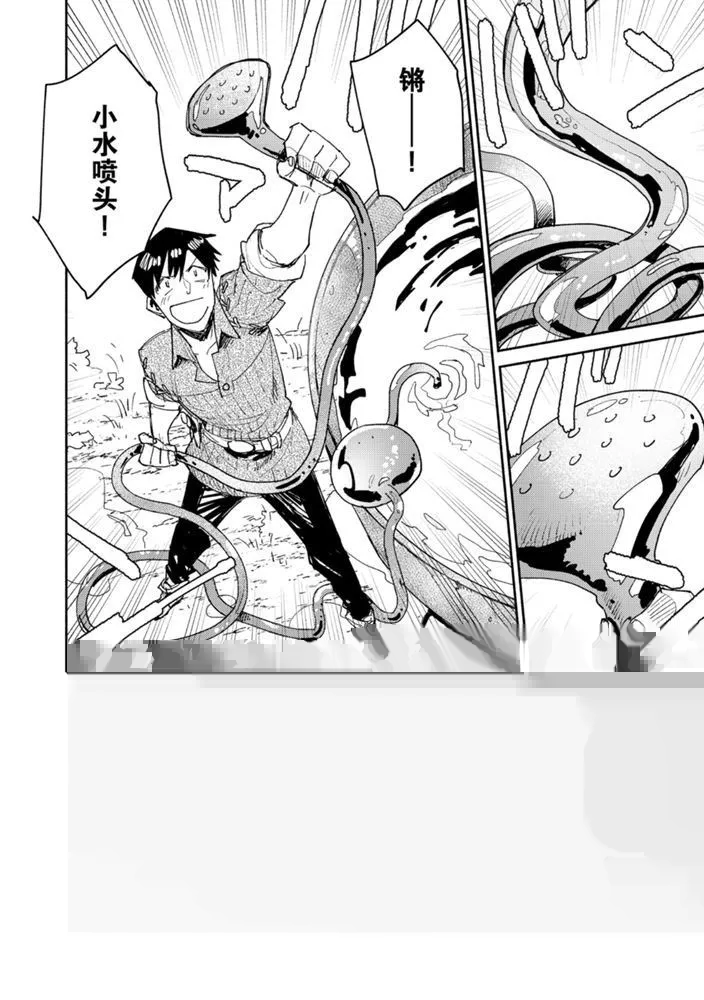 第32话 第14页