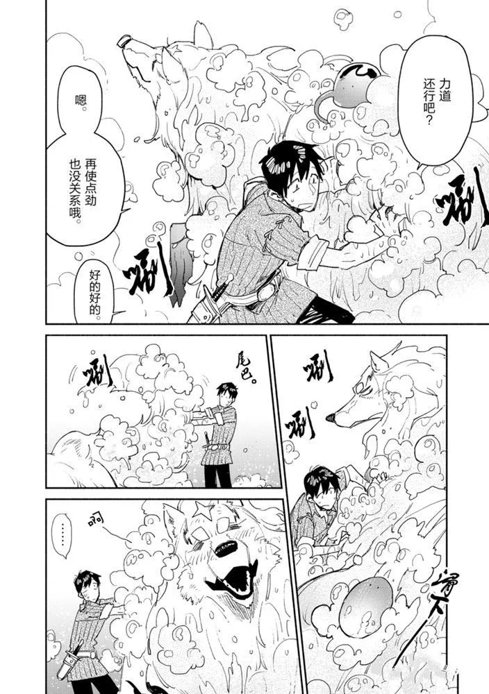 第32话 第16页