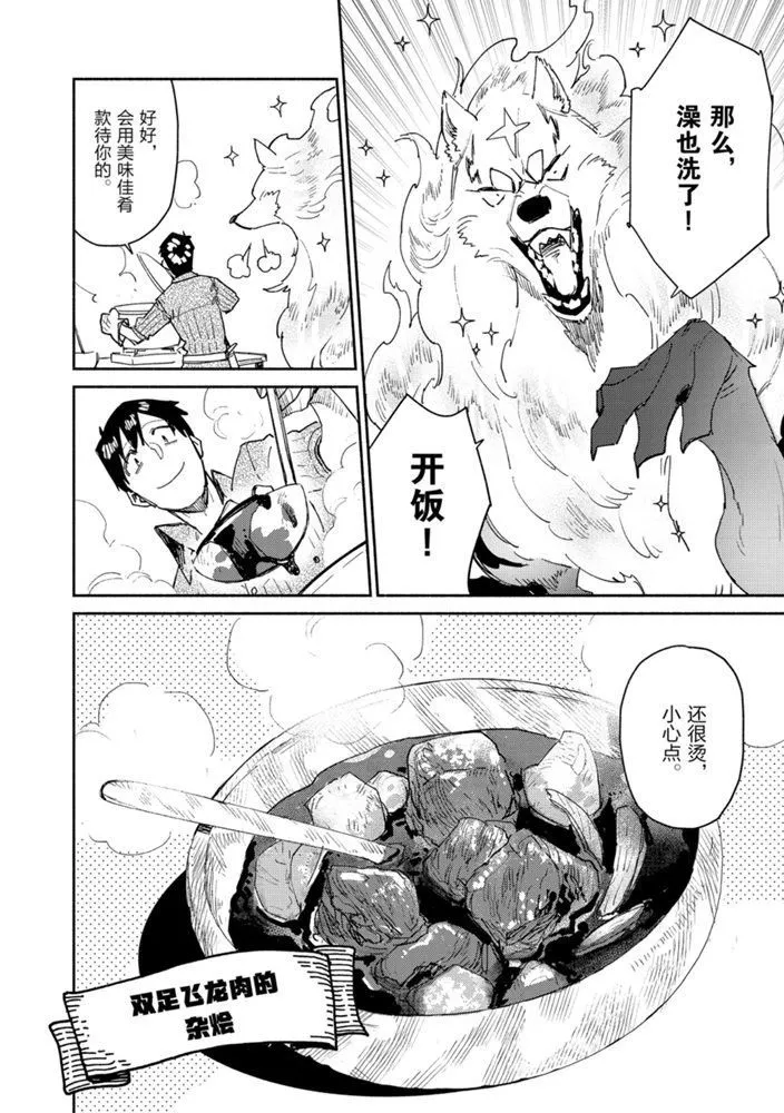 第32话 第20页