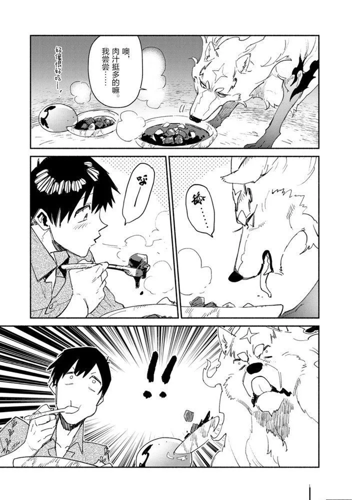 第32话 第21页