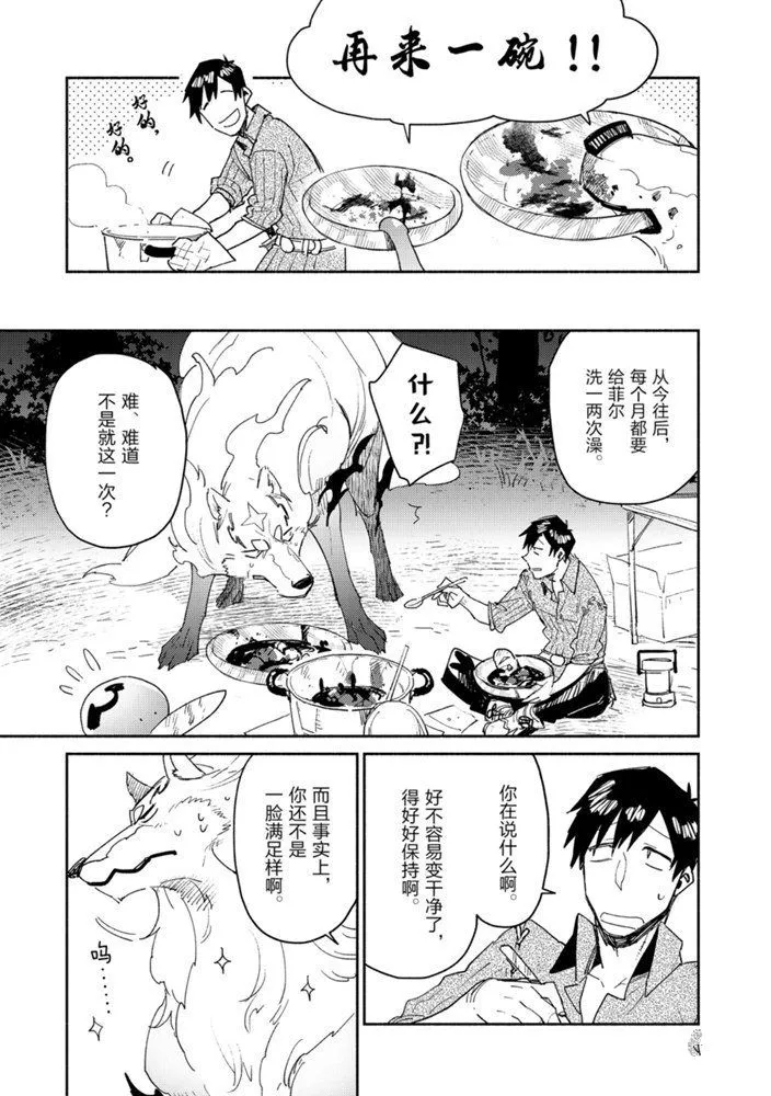 第32话 第23页