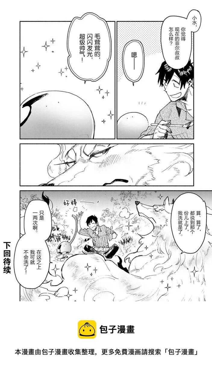第32话 第24页