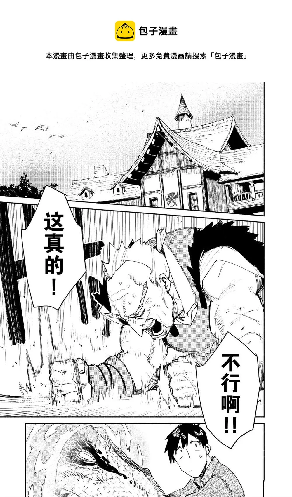第33话 第1页