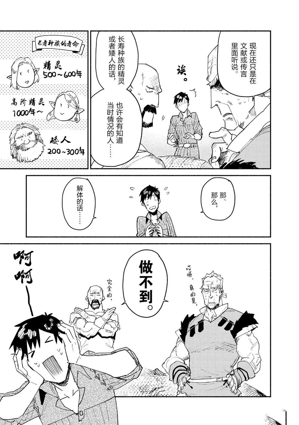第33话 第5页