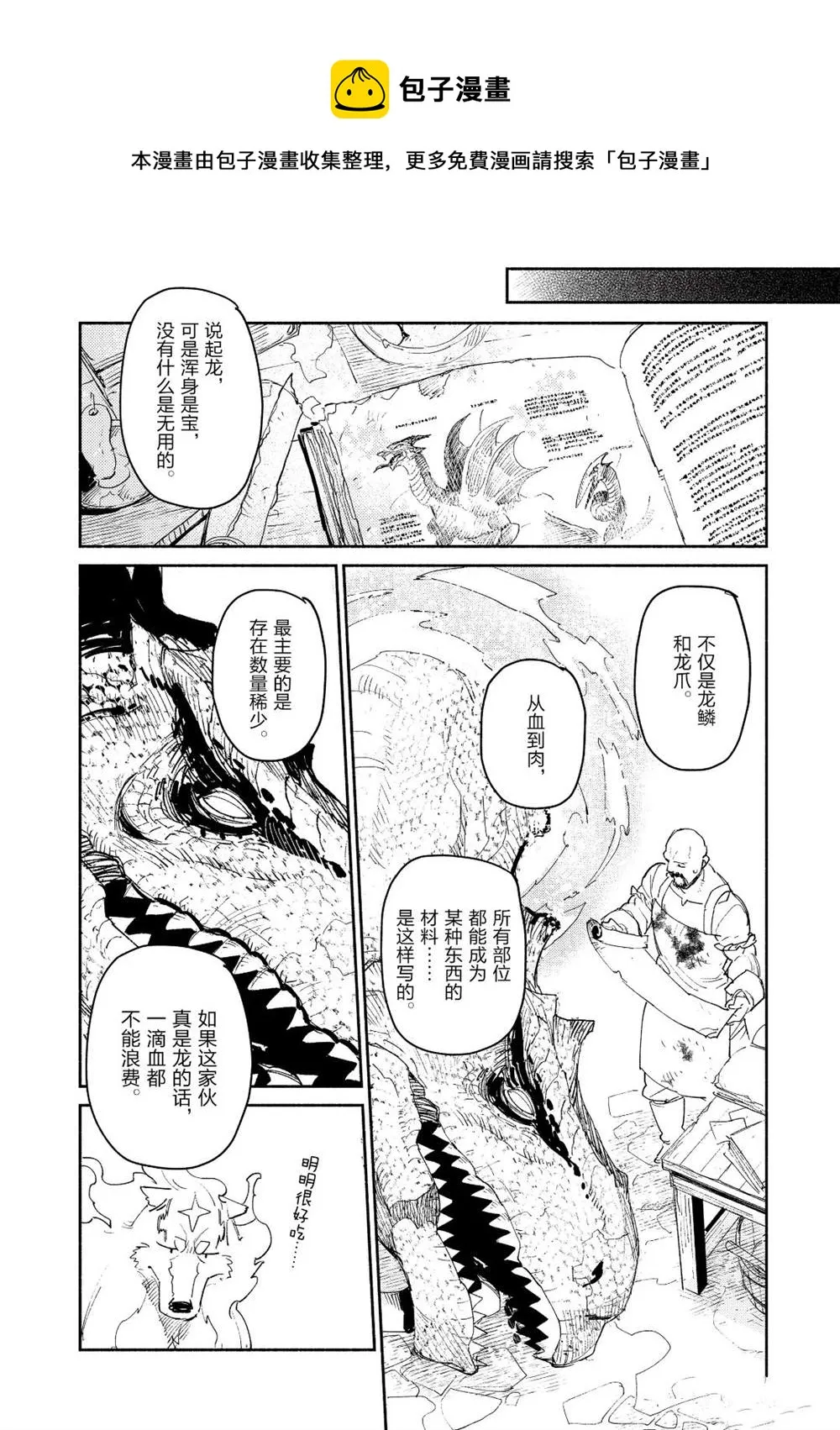 第33话 第6页