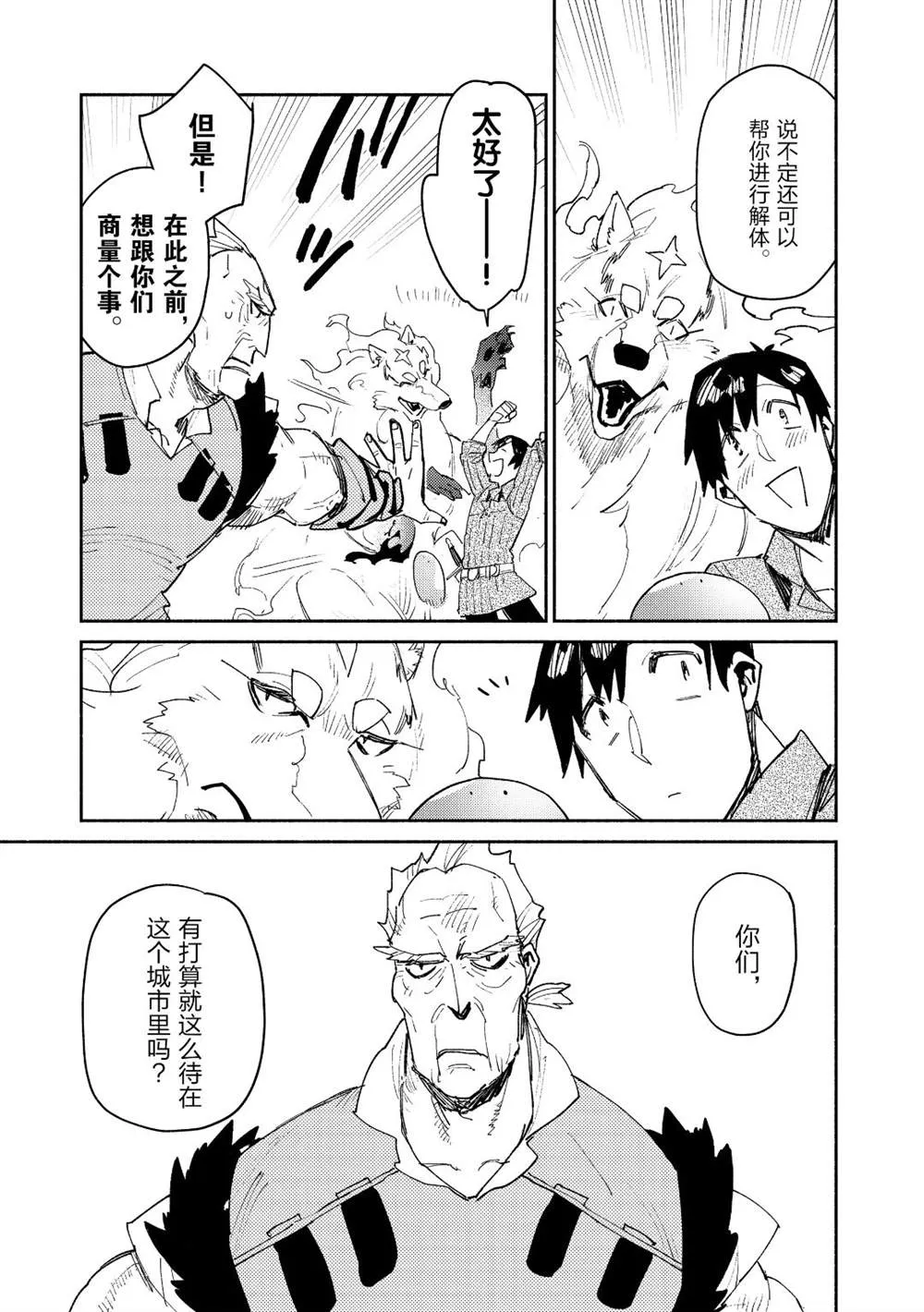 第33话 第8页