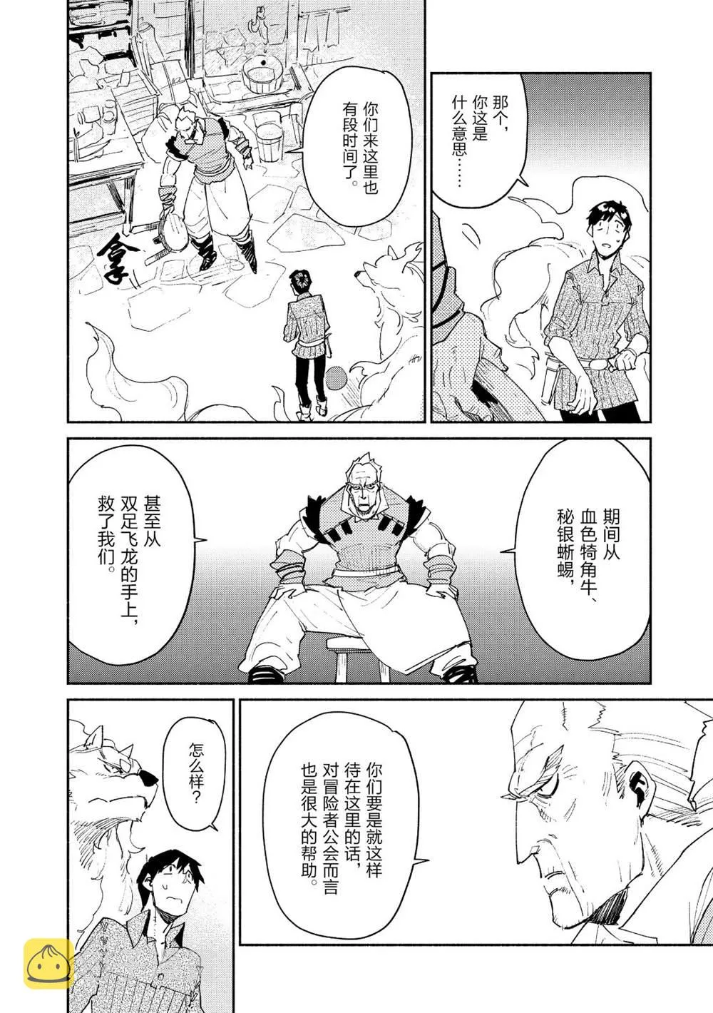 第33话 第9页
