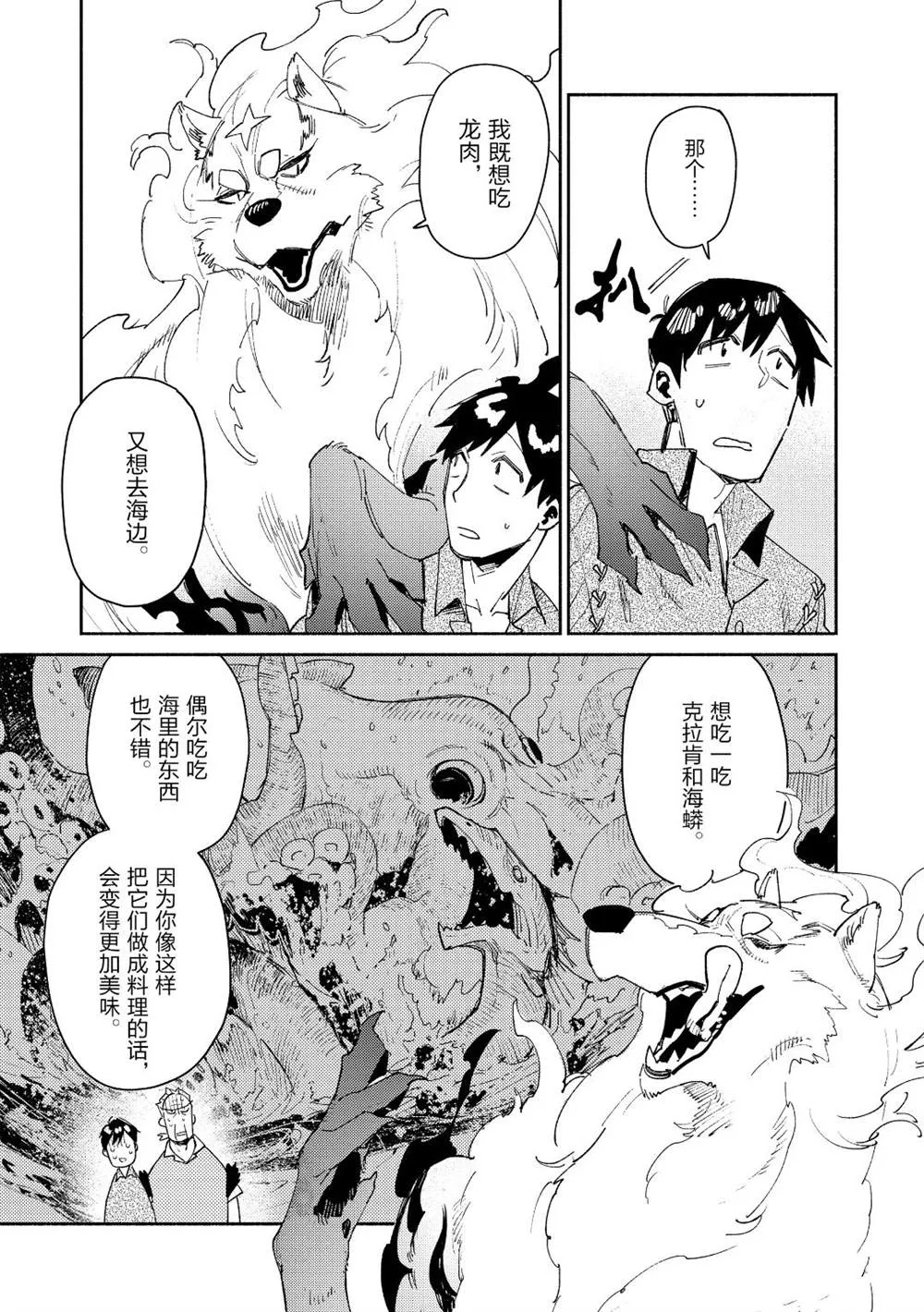 第33话 第10页