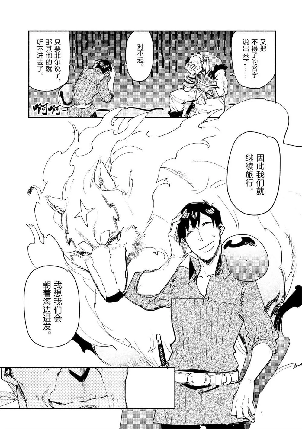 第33话 第11页