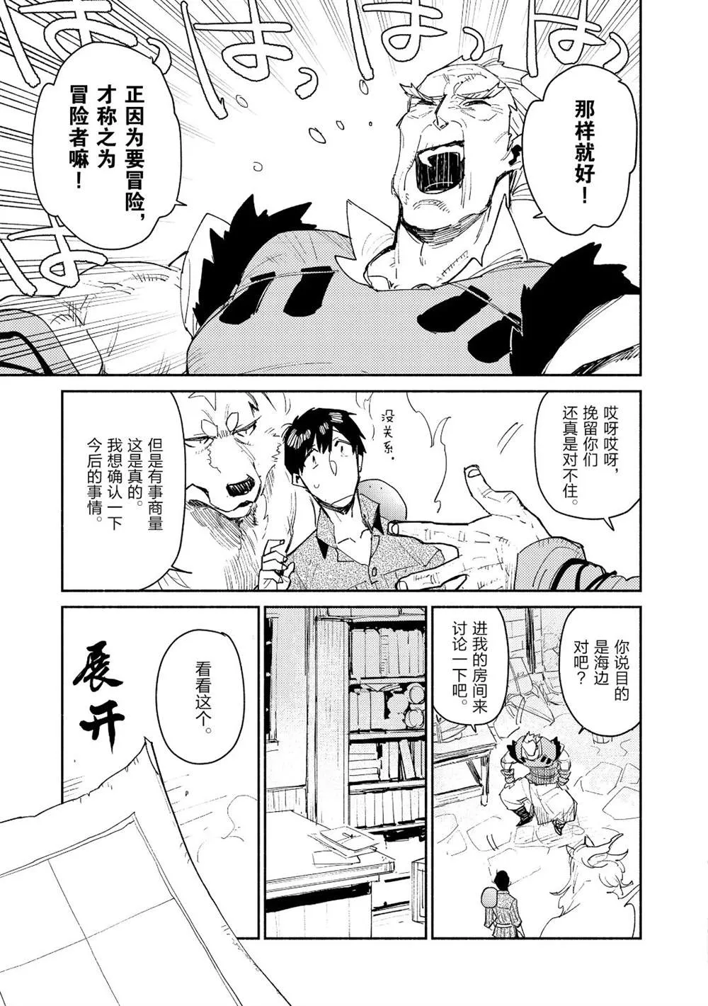 第33话 第12页