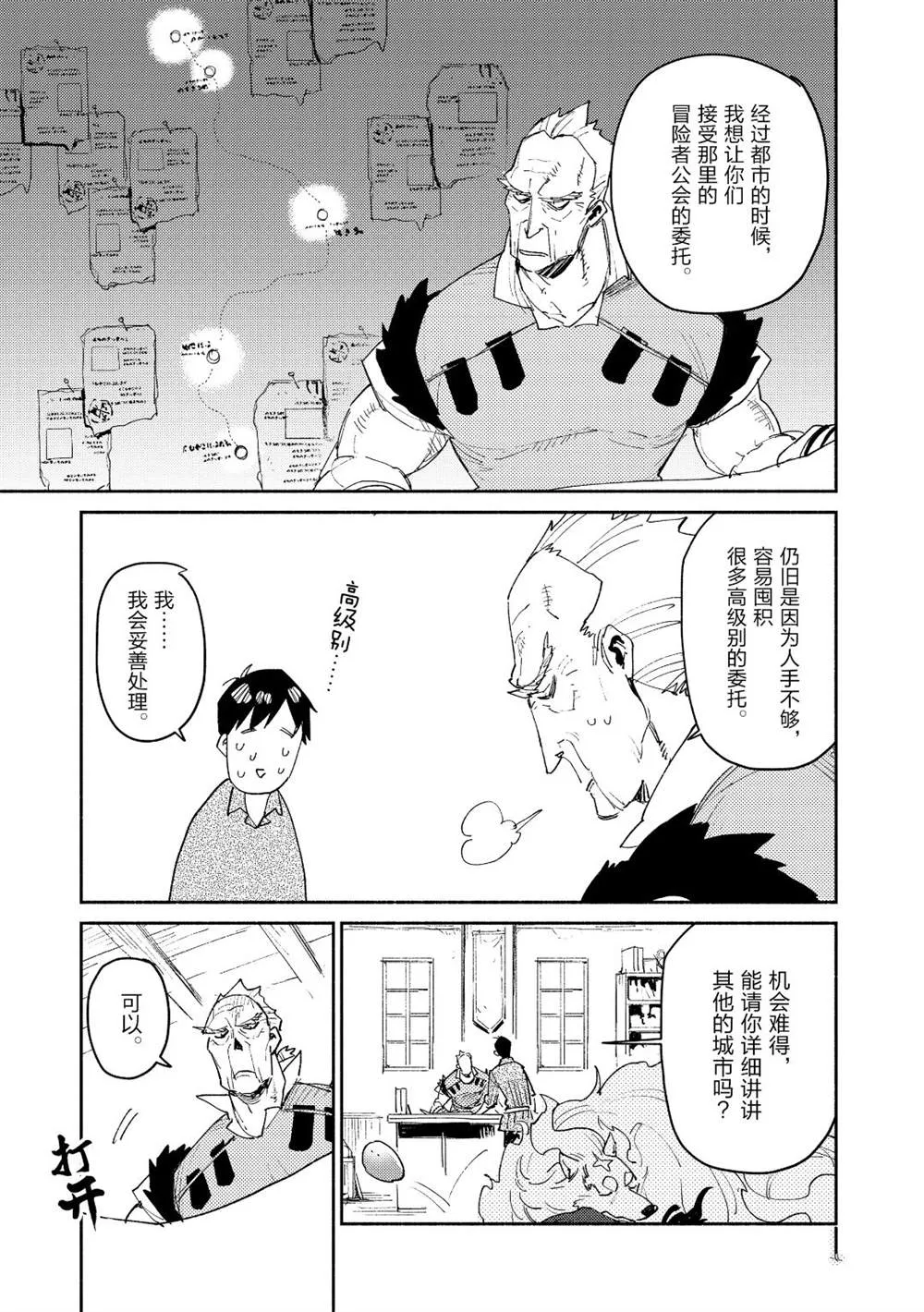 第33话 第14页