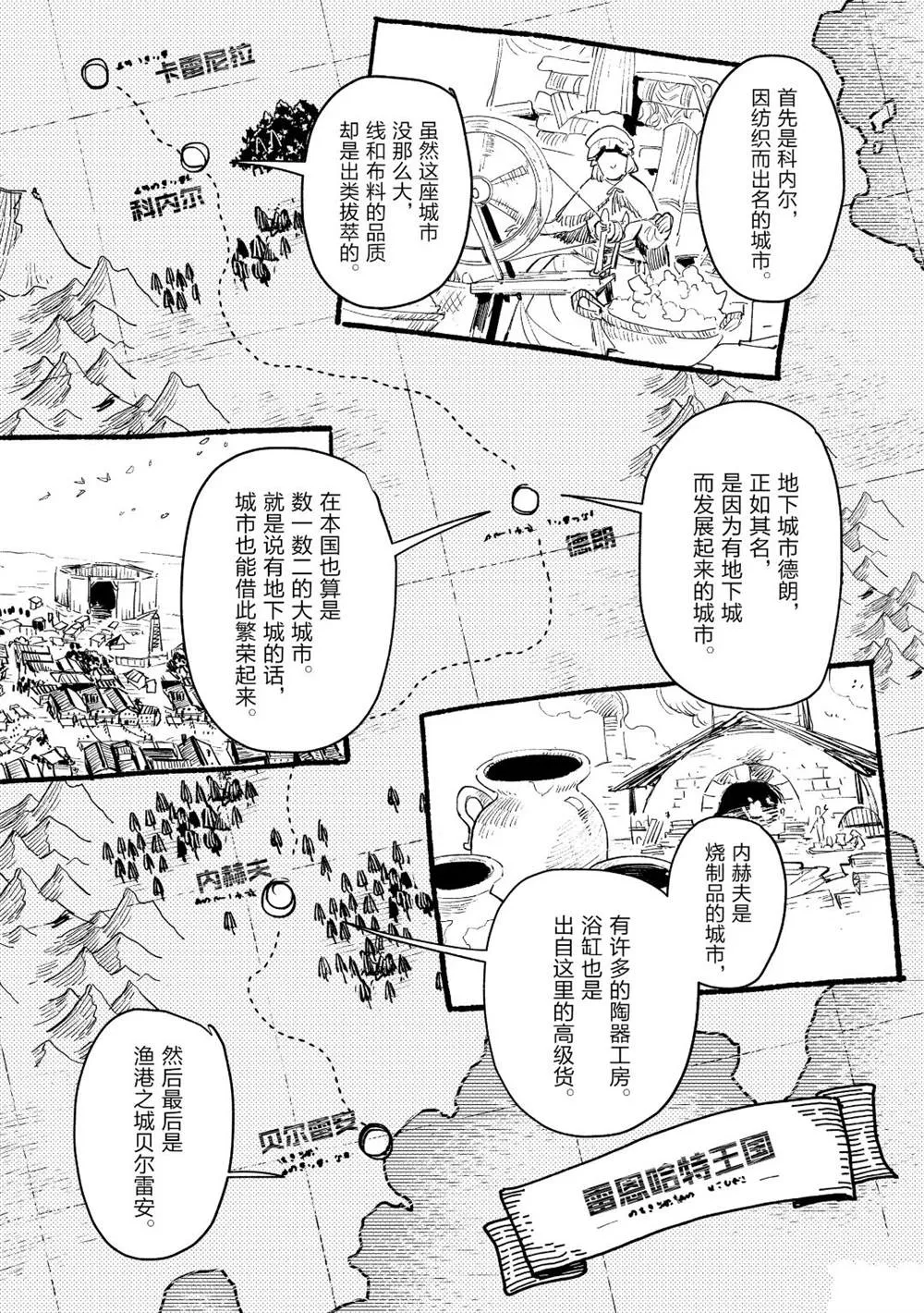 第33话 第15页