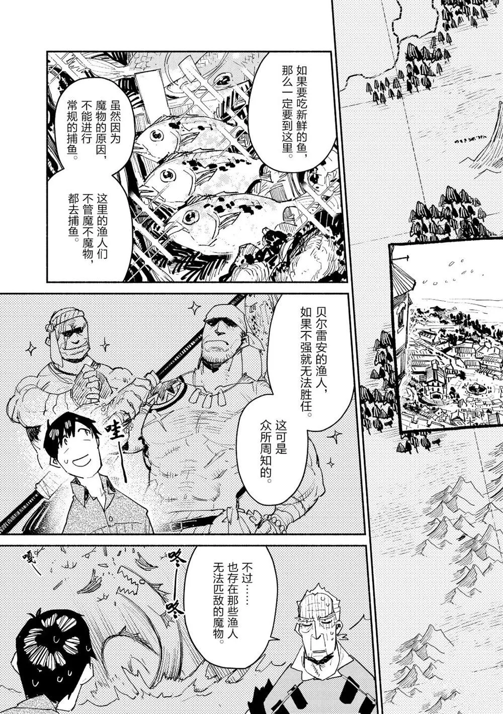 第33话 第16页