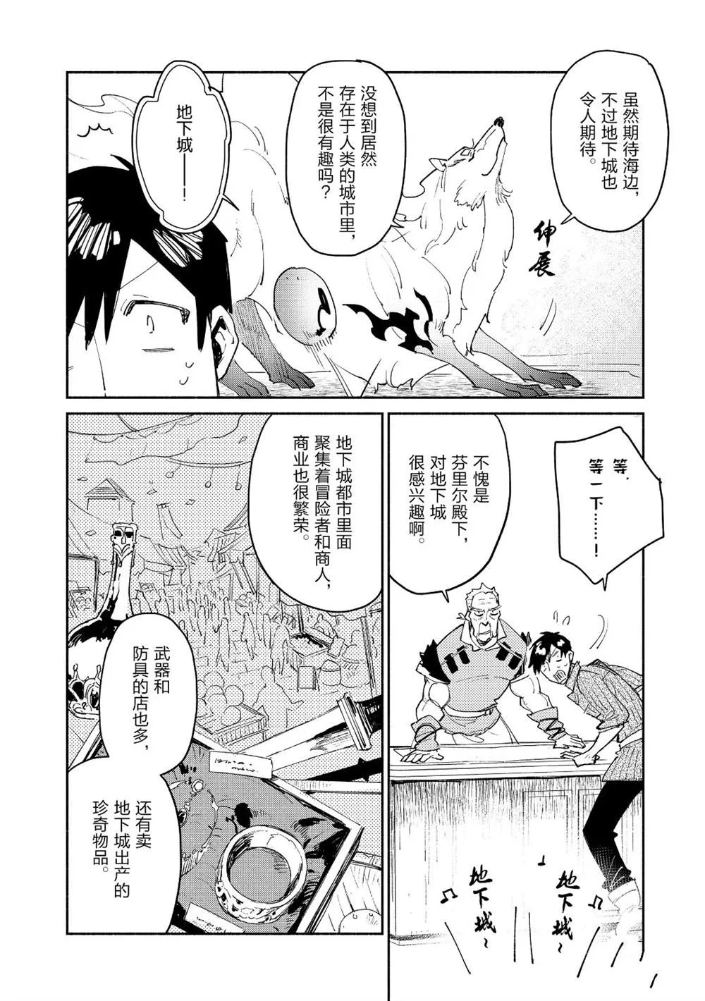 第33话 第17页